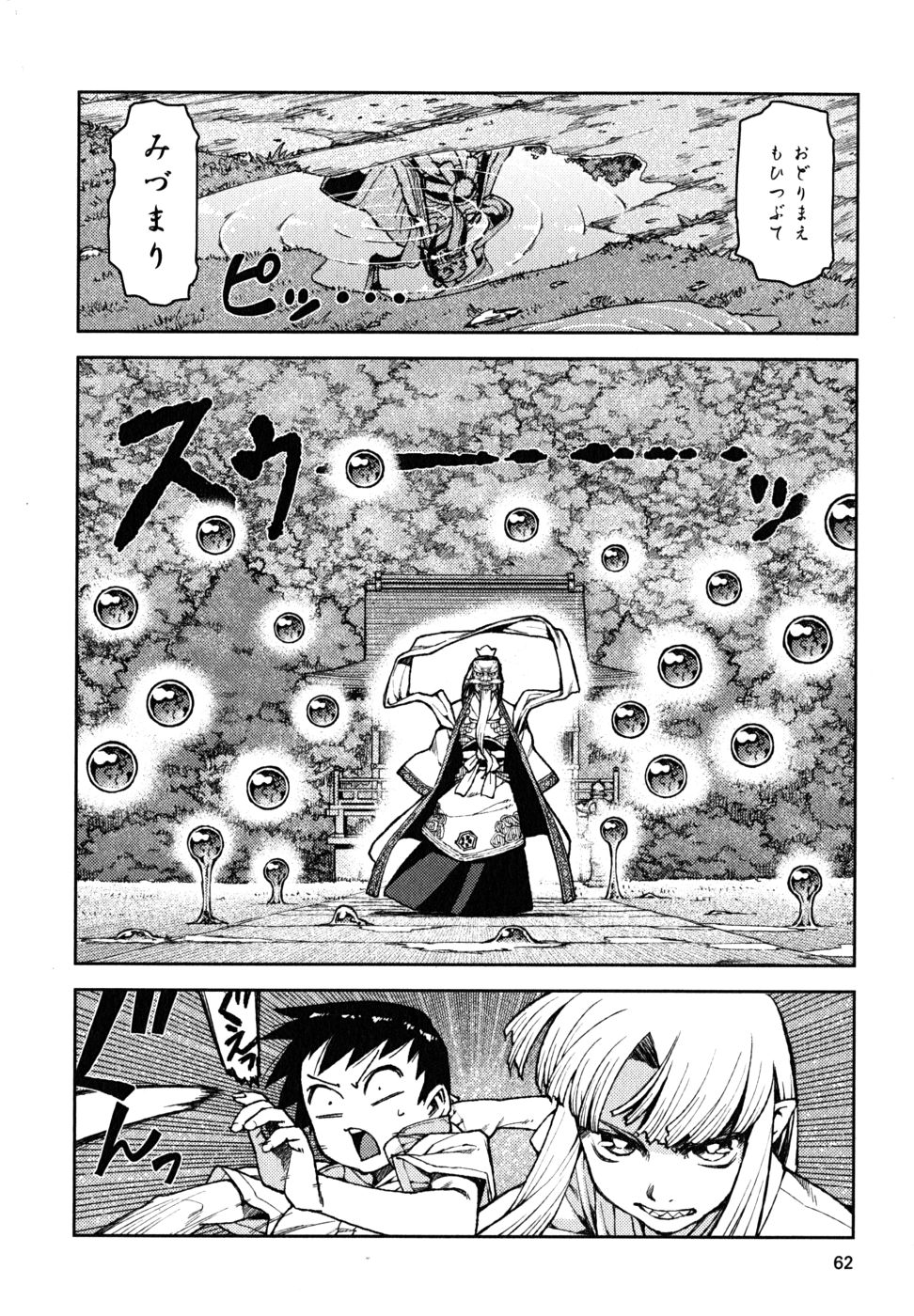 つぐもも Chap 8 - Next Chap 9