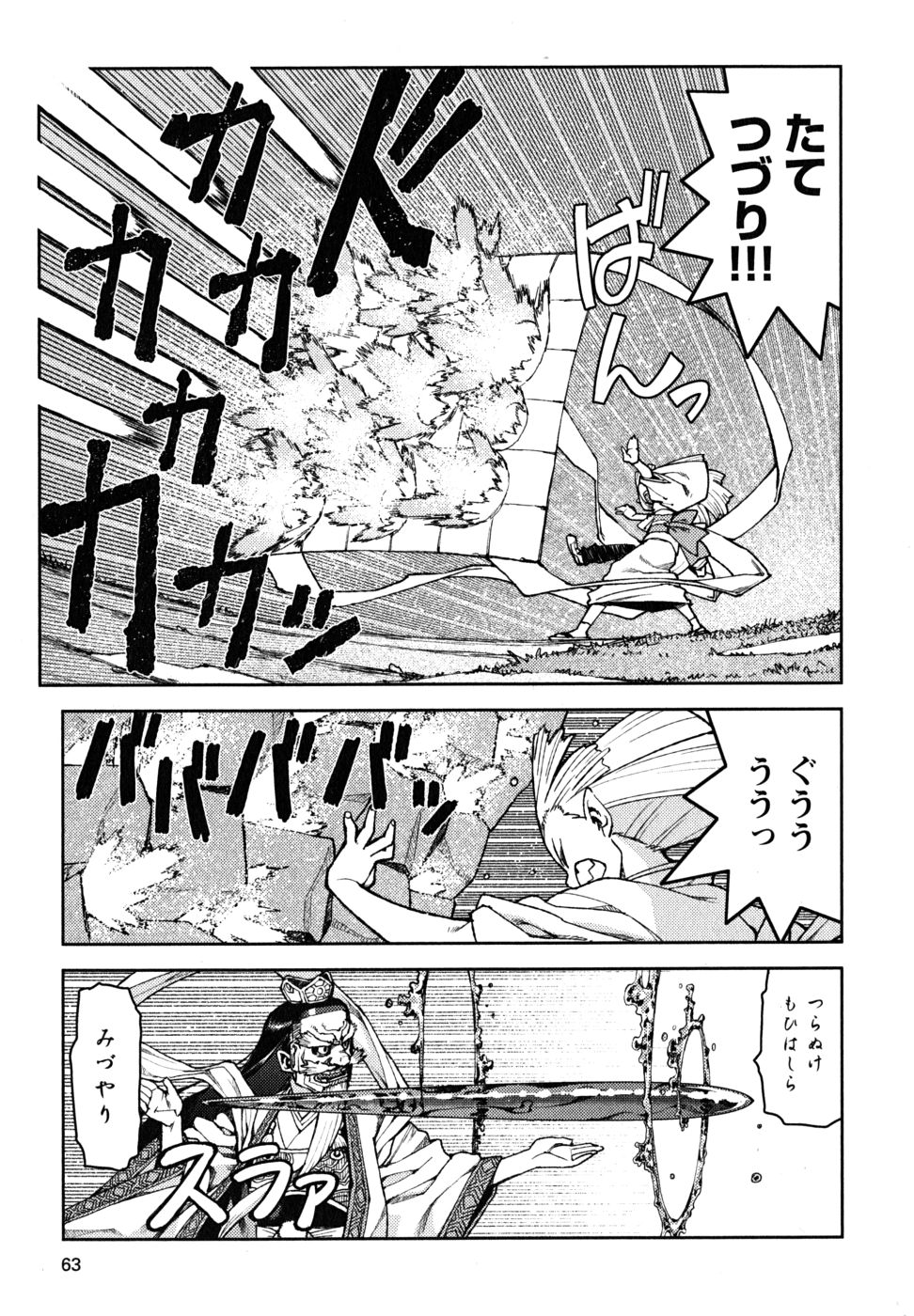 つぐもも Chap 8 - Next Chap 9