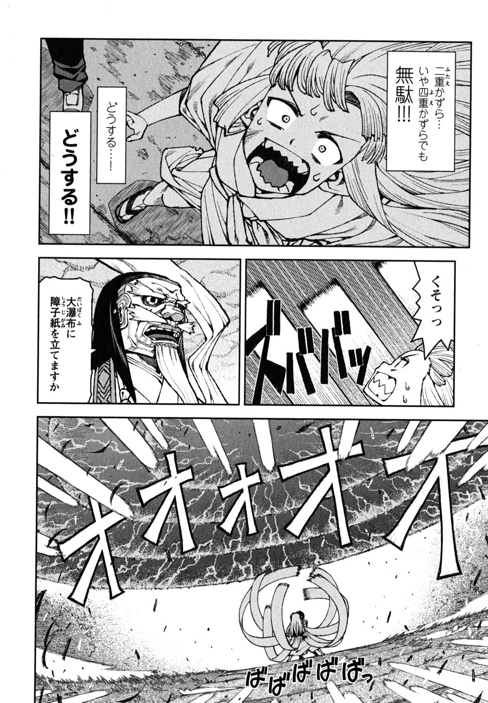 つぐもも Chap 8 - Next Chap 9