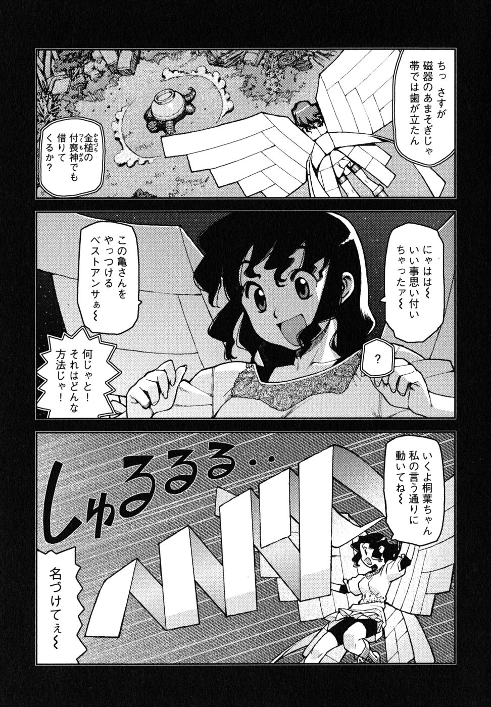 つぐもも Chap 8 - Next Chap 9