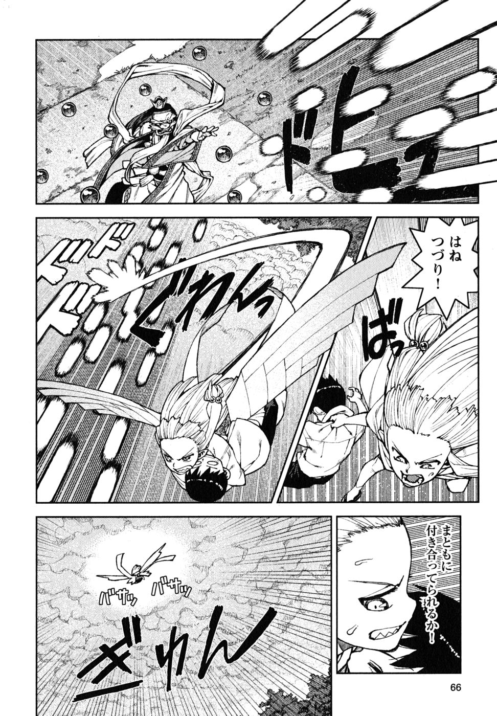 つぐもも Chap 8 - Next Chap 9