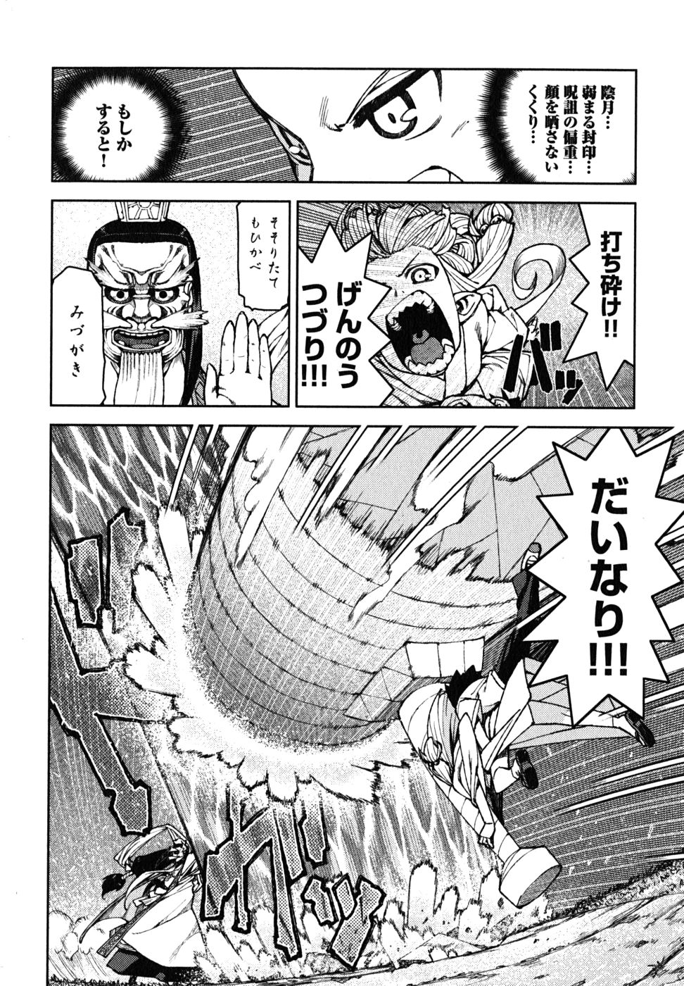 つぐもも Chap 8 - Next Chap 9