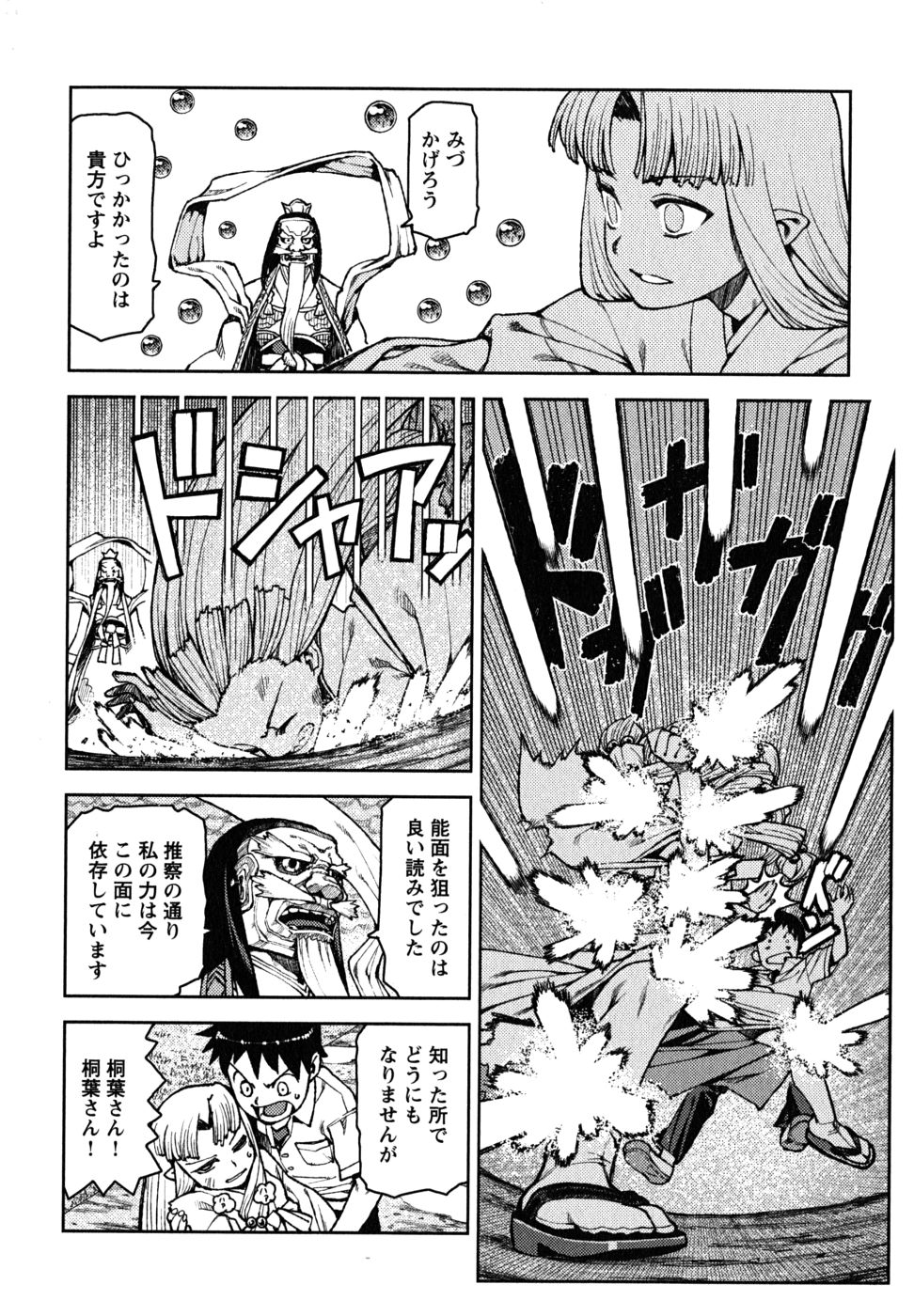 つぐもも Chap 8 - Next Chap 9
