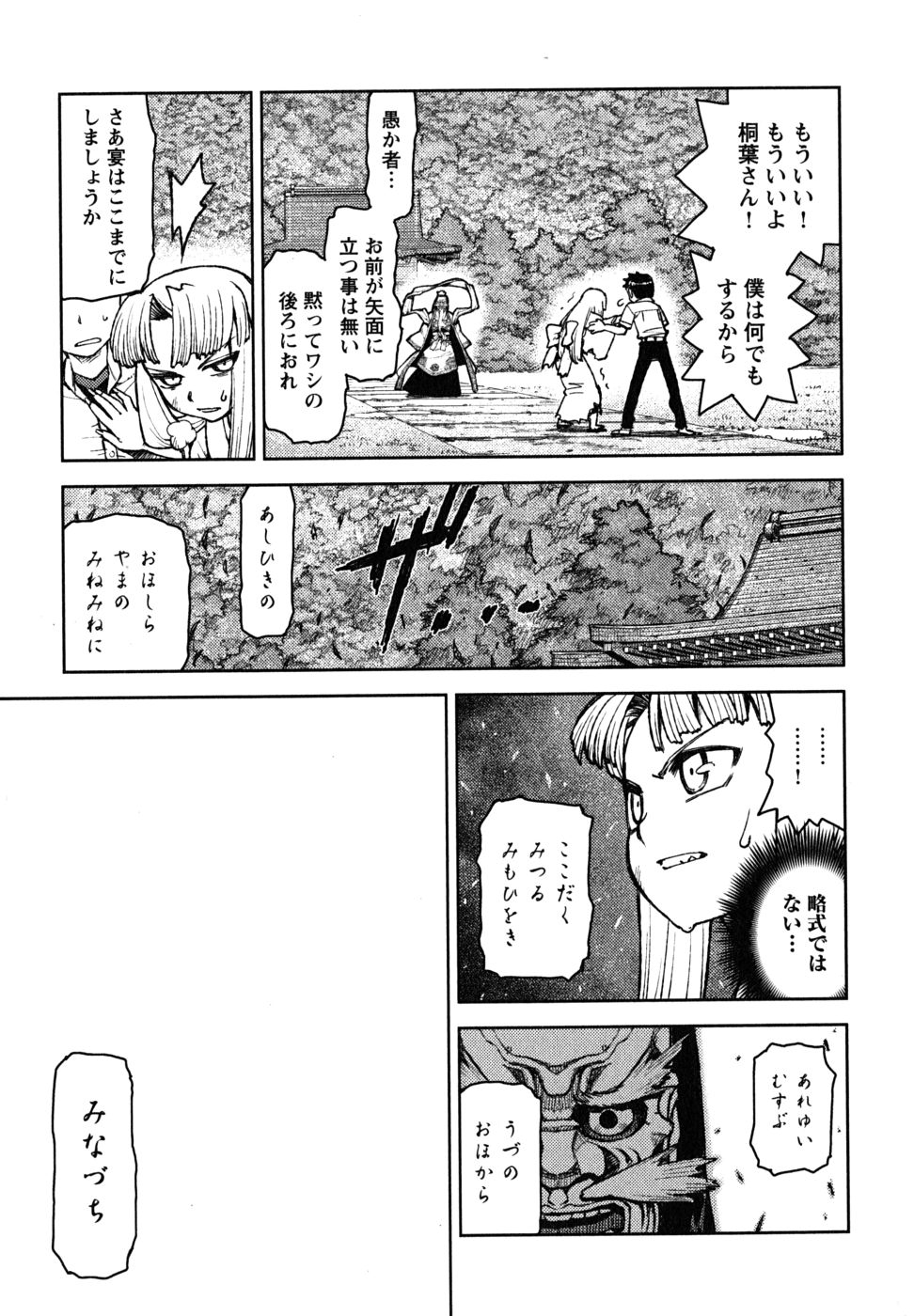 つぐもも Chap 8 - Next Chap 9