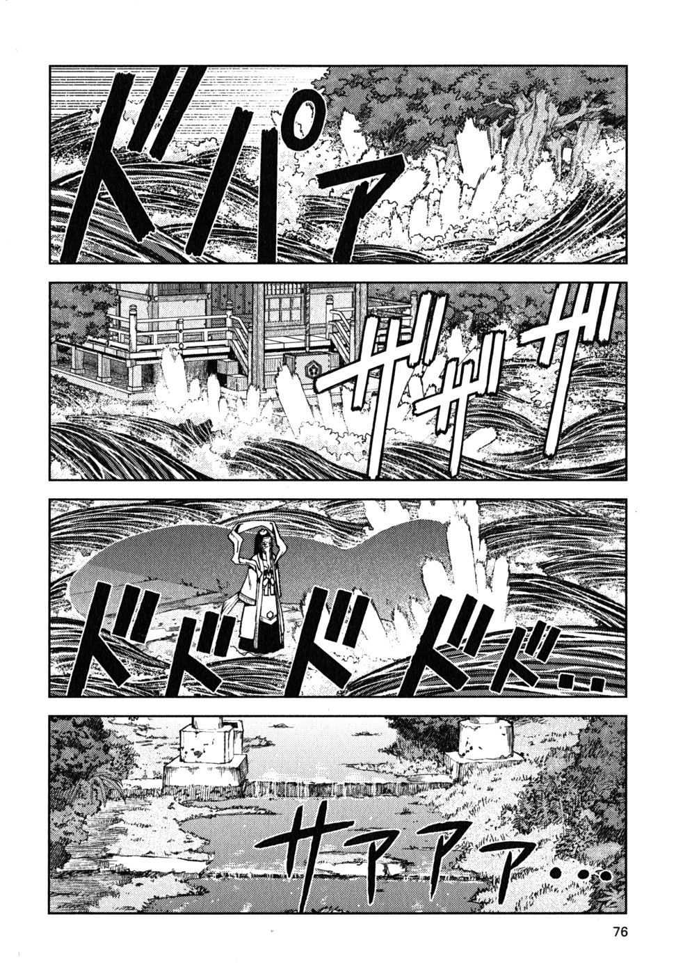 つぐもも Chap 8 - Next Chap 9