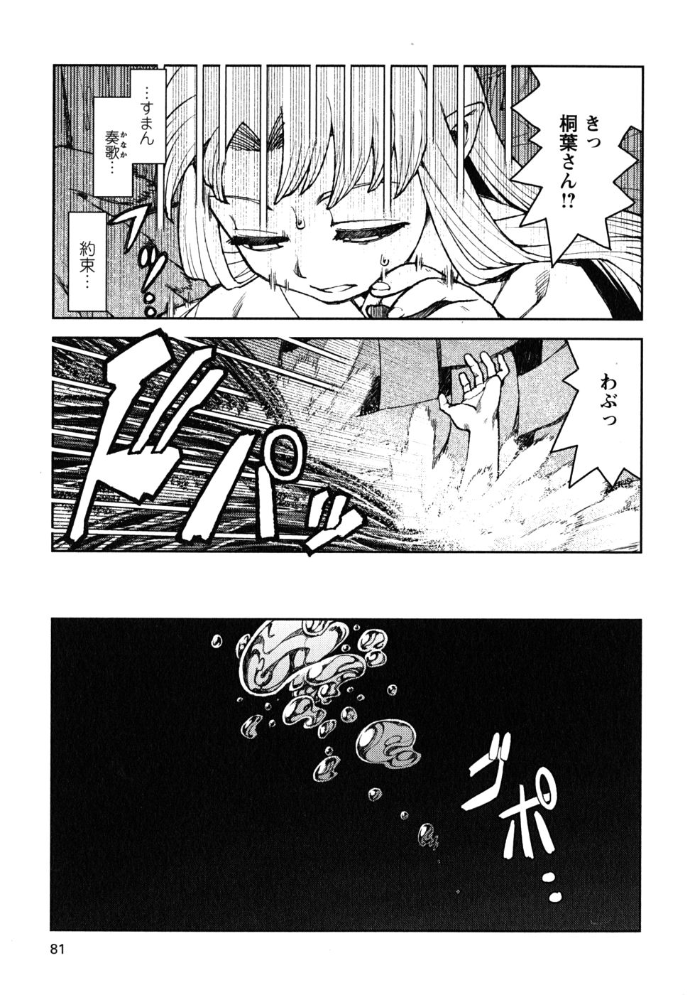 つぐもも Chap 8 - Next Chap 9