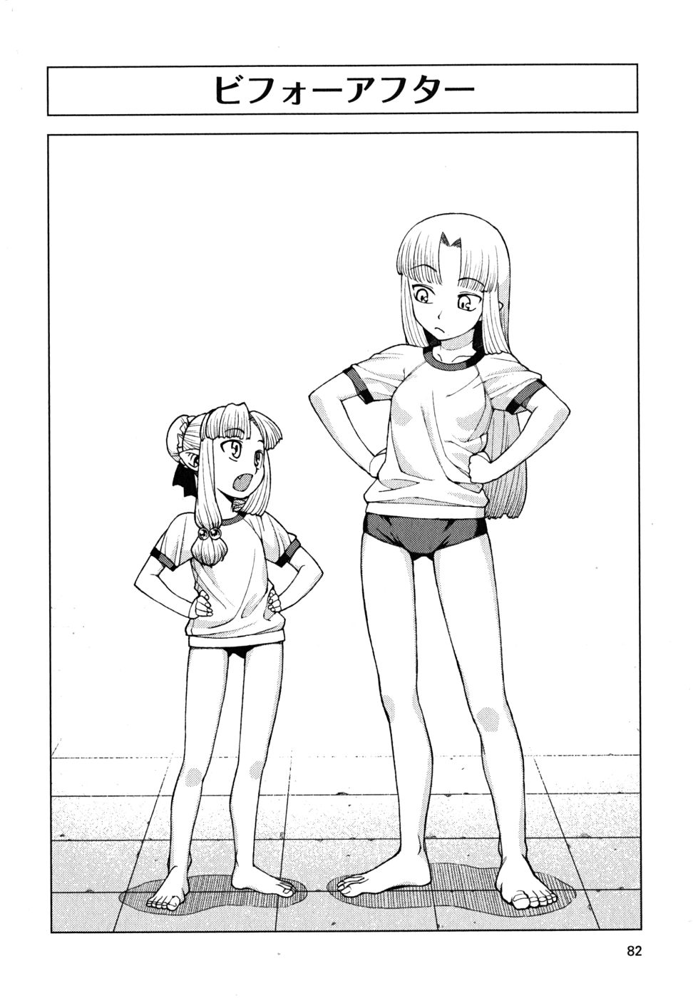 つぐもも Chap 8 - Next Chap 9