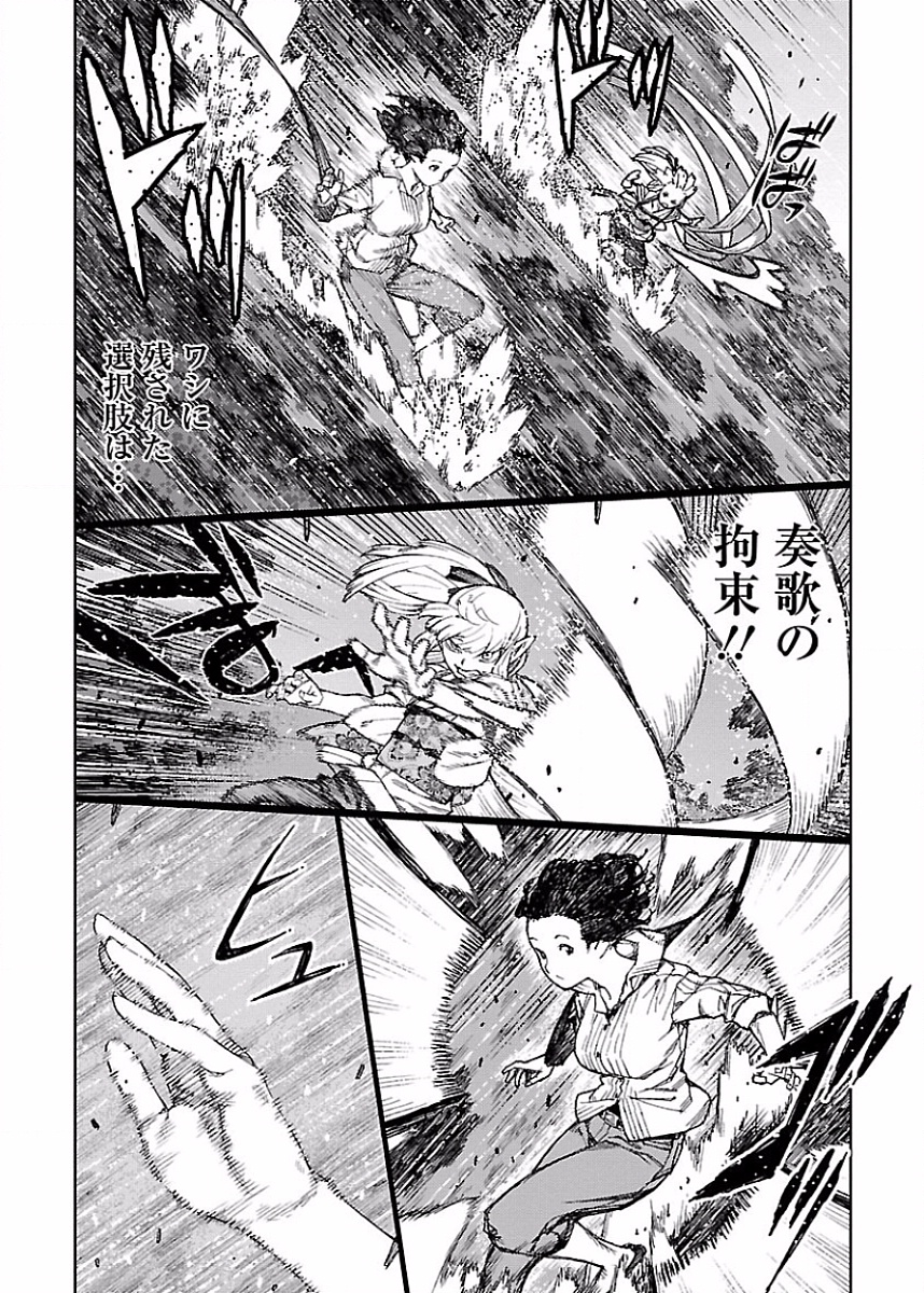 つぐもも Chap 82 - Next Chap 83