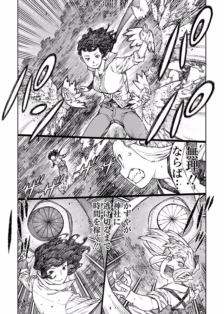 つぐもも Chap 82 - Next Chap 83