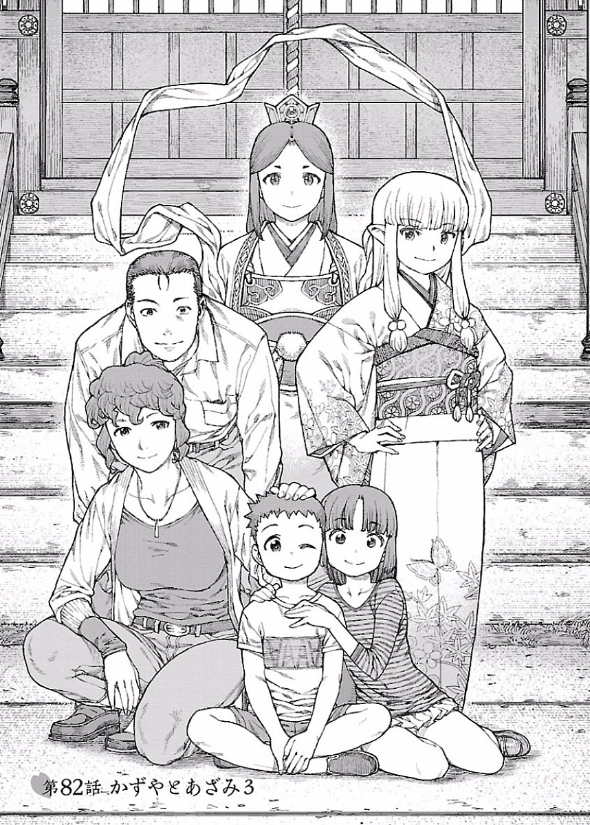 つぐもも Chap 82 - Next Chap 83