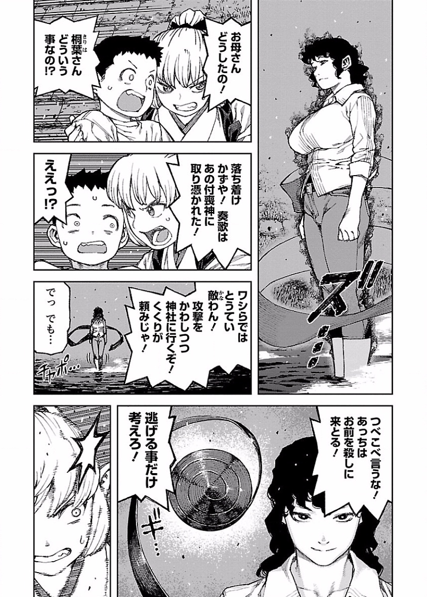 つぐもも Chap 82 - Next Chap 83