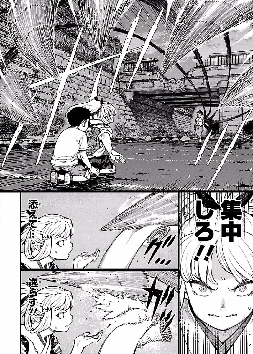 つぐもも Chap 82 - Next Chap 83