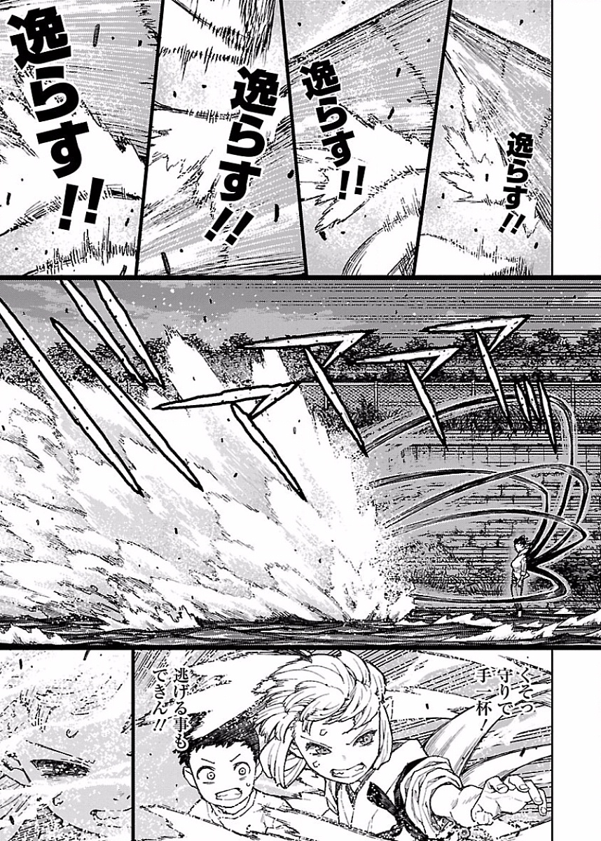 つぐもも Chap 82 - Next Chap 83