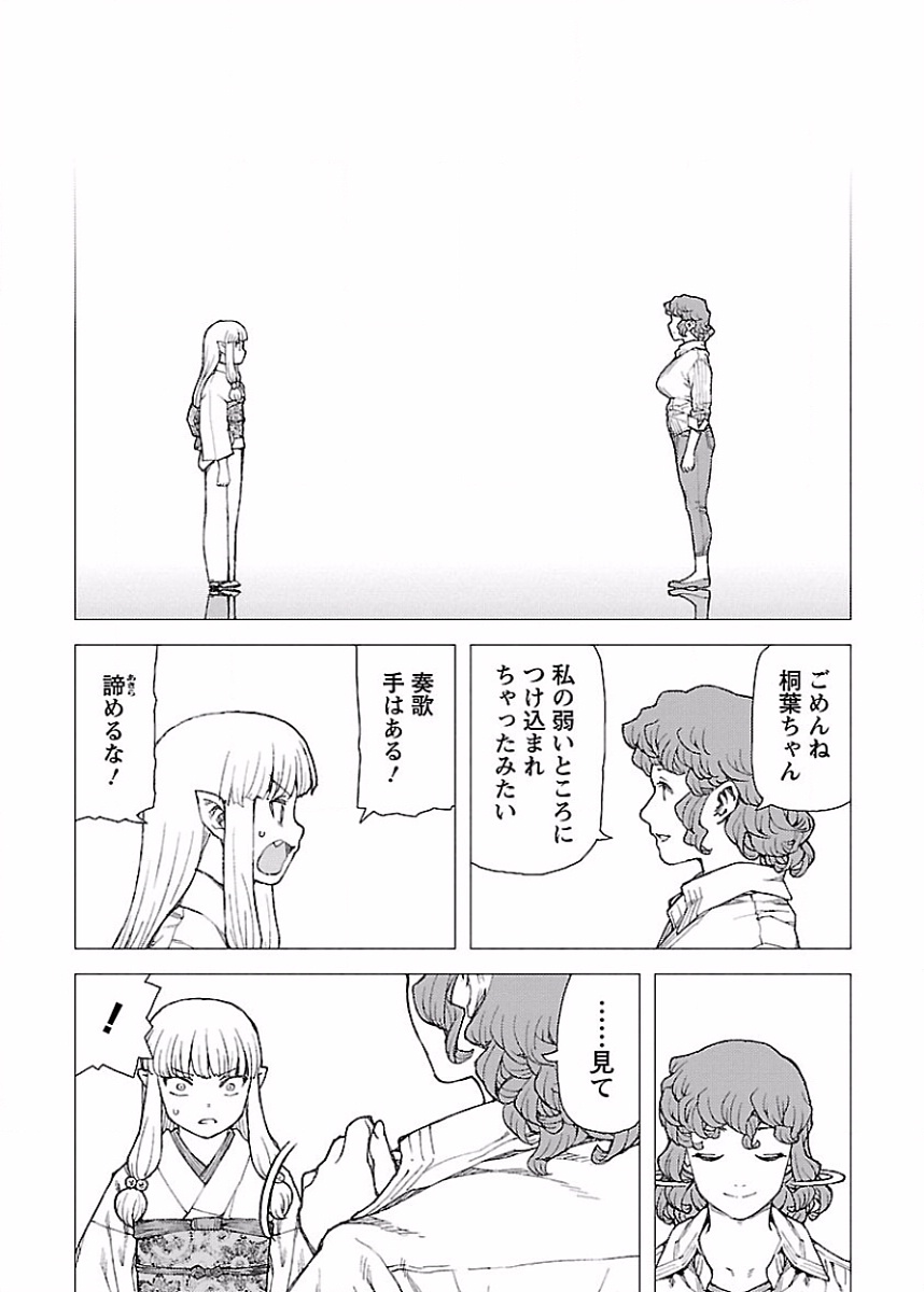 つぐもも Chap 82 - Next Chap 83