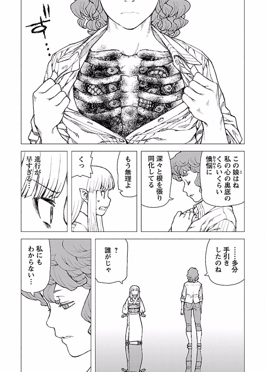 つぐもも Chap 82 - Next Chap 83