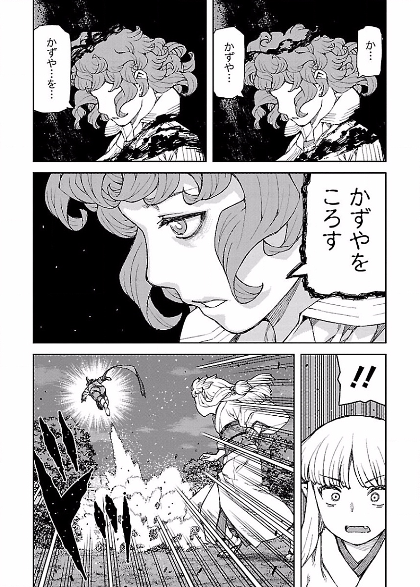 つぐもも Chap 82 - Next Chap 83