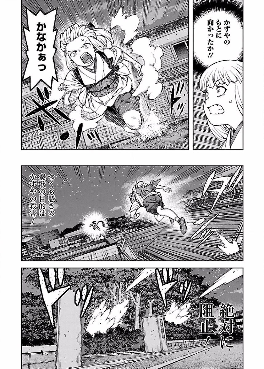 つぐもも Chap 82 - Next Chap 83