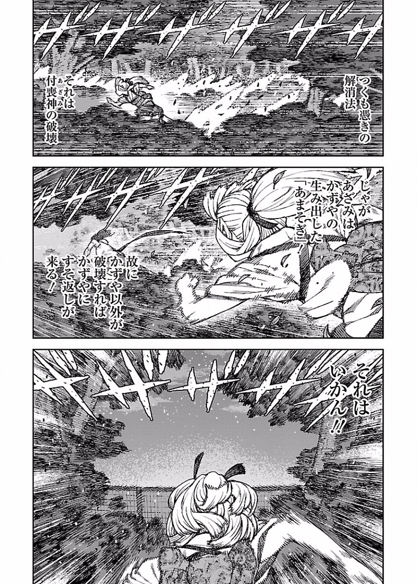 つぐもも Chap 82 - Next Chap 83