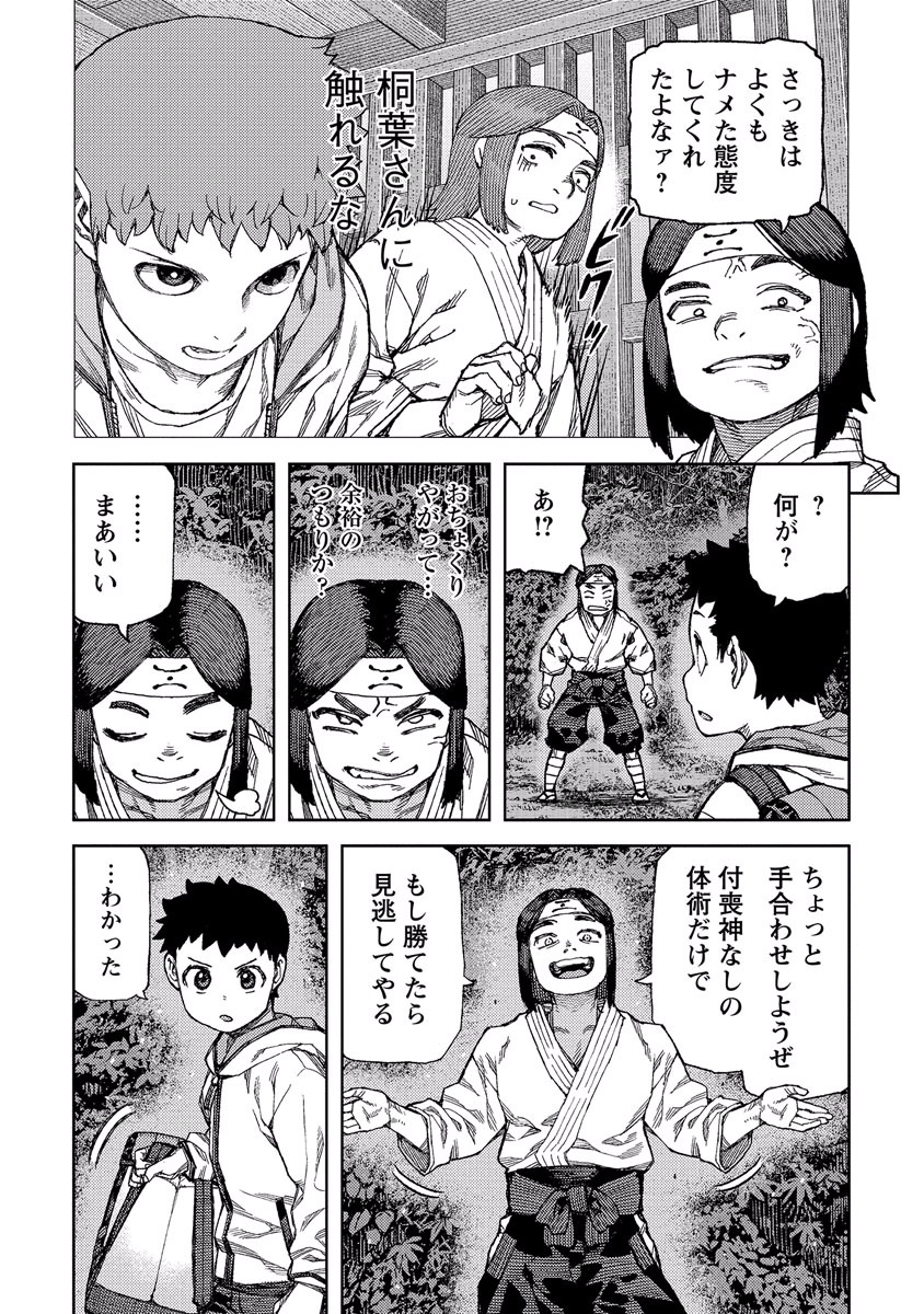 つぐもも Chap 87 - Next Chap 88