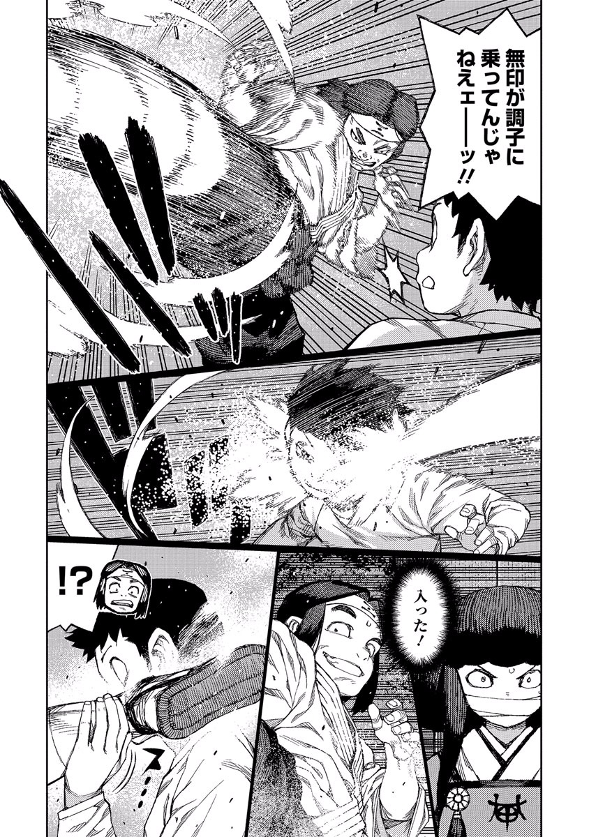 つぐもも Chap 87 - Next Chap 88