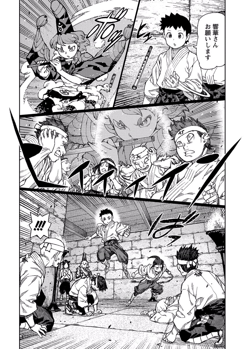 つぐもも Chap 88 - Next Chap 89