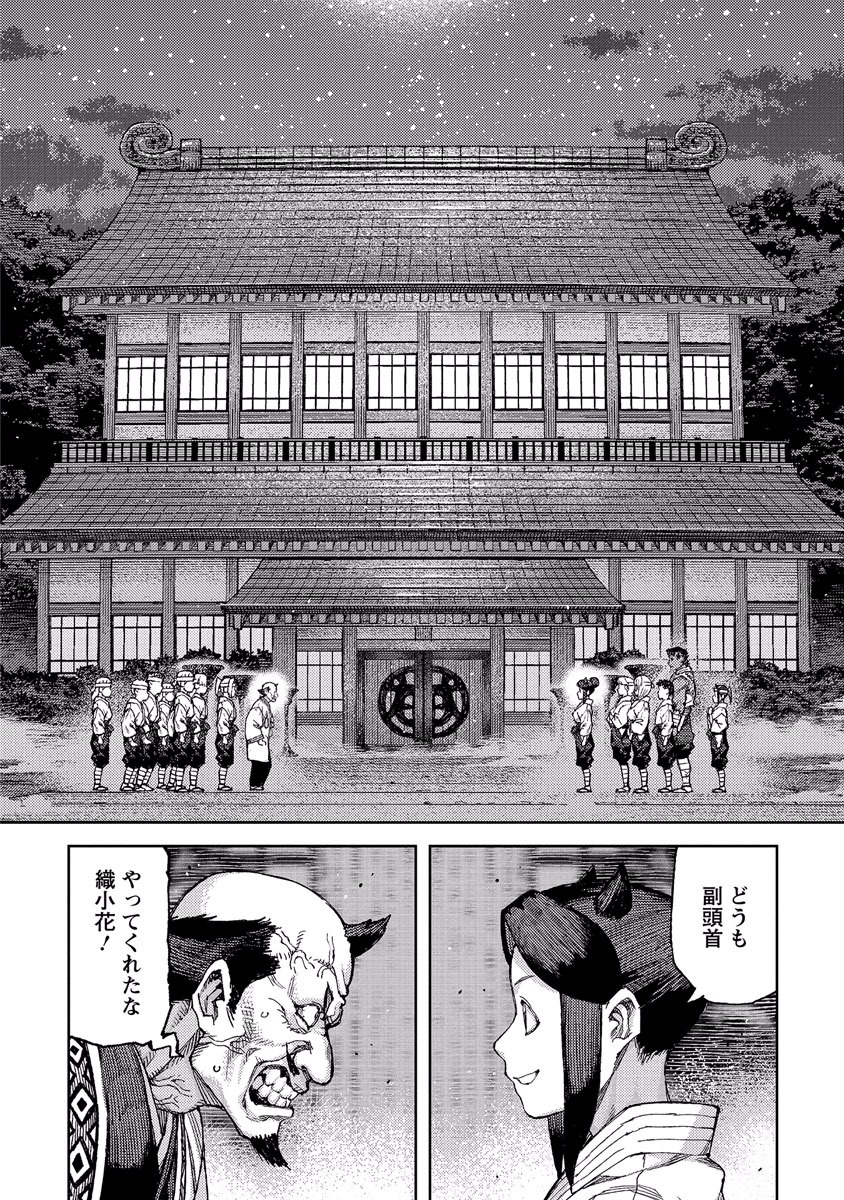 つぐもも Chap 88 - Next Chap 89
