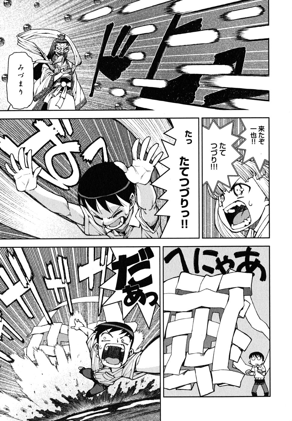 つぐもも Chap 9 - Next Chap 10