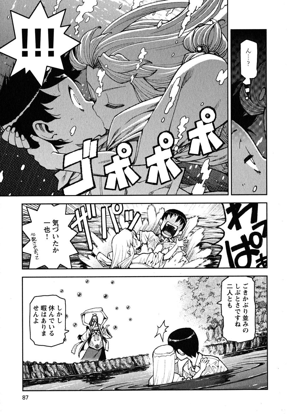 つぐもも Chap 9 - Next Chap 10