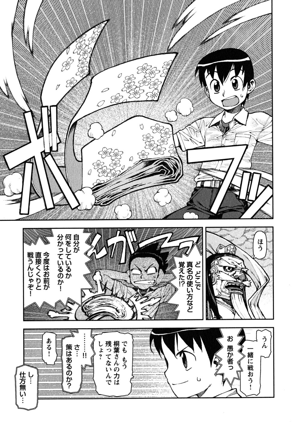 つぐもも Chap 9 - Next Chap 10