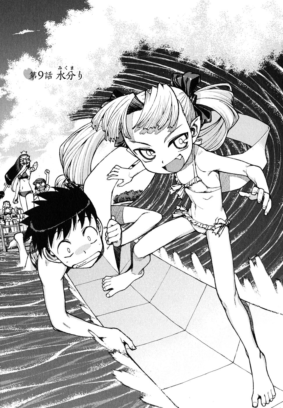 つぐもも Chap 9 - Next Chap 10