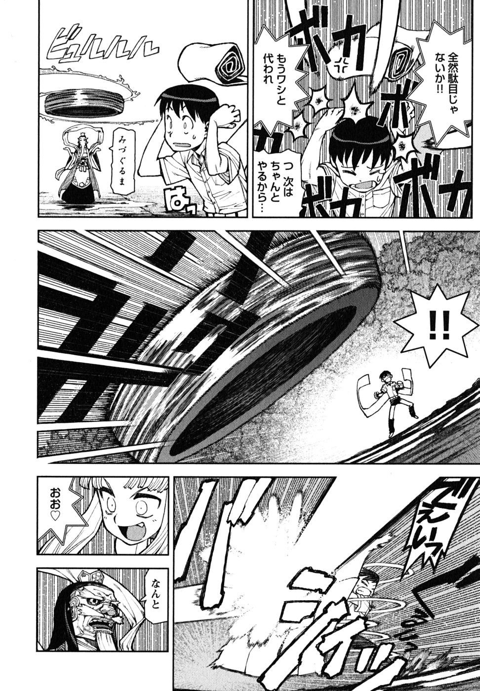 つぐもも Chap 9 - Next Chap 10