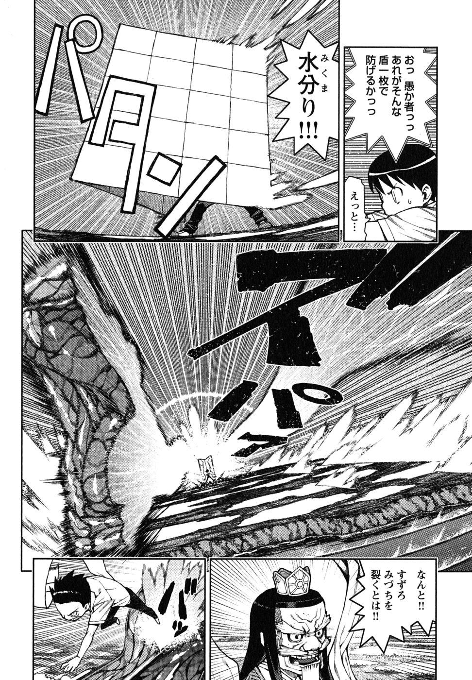 つぐもも Chap 9 - Next Chap 10