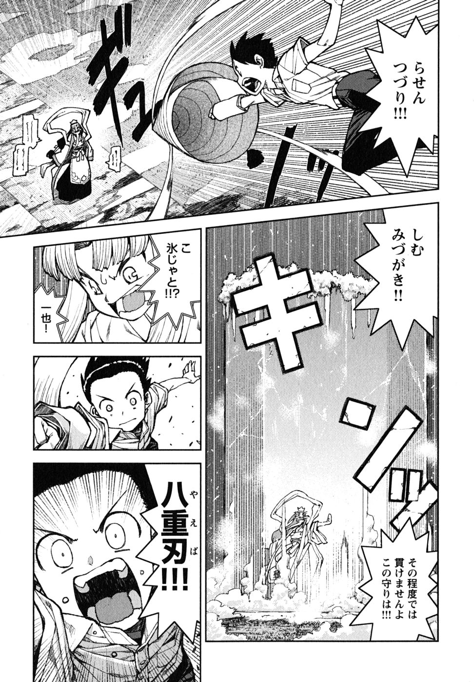 つぐもも Chap 9 - Next Chap 10