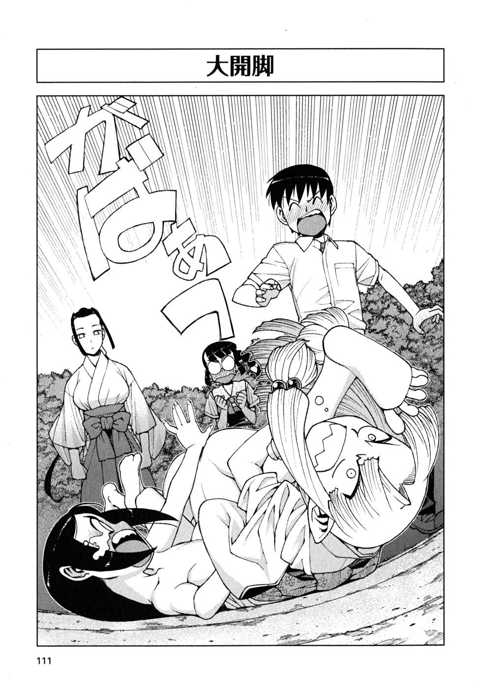 つぐもも Chap 9 - Next Chap 10