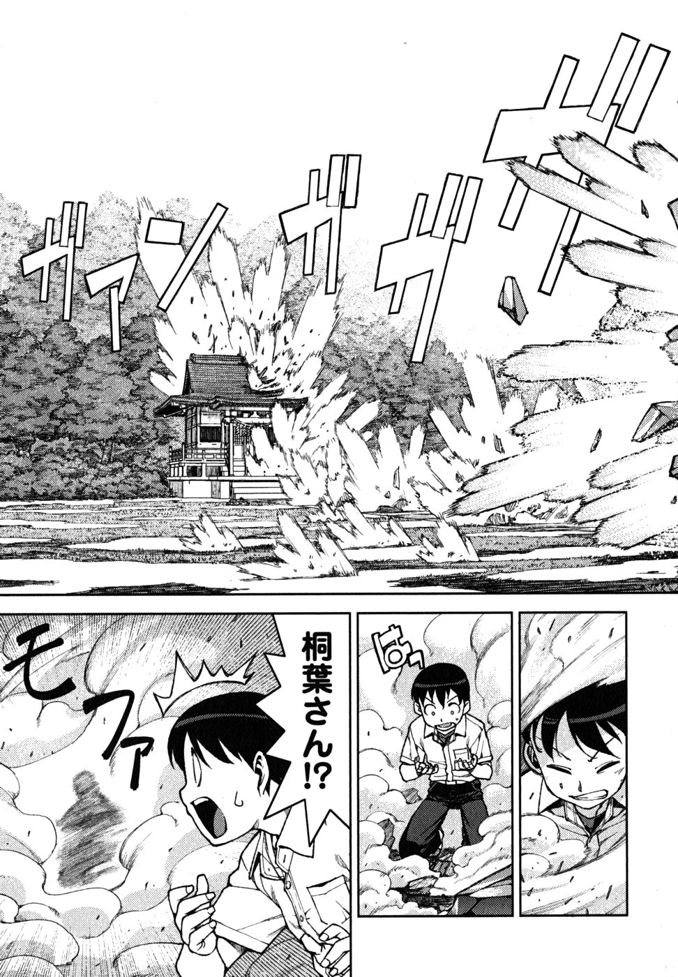 つぐもも Chap 9 - Next Chap 10