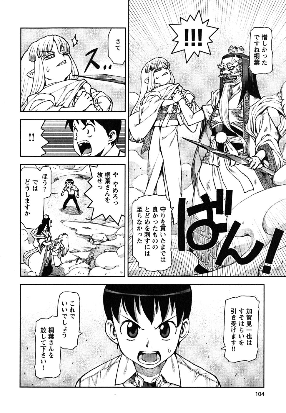 つぐもも Chap 9 - Next Chap 10
