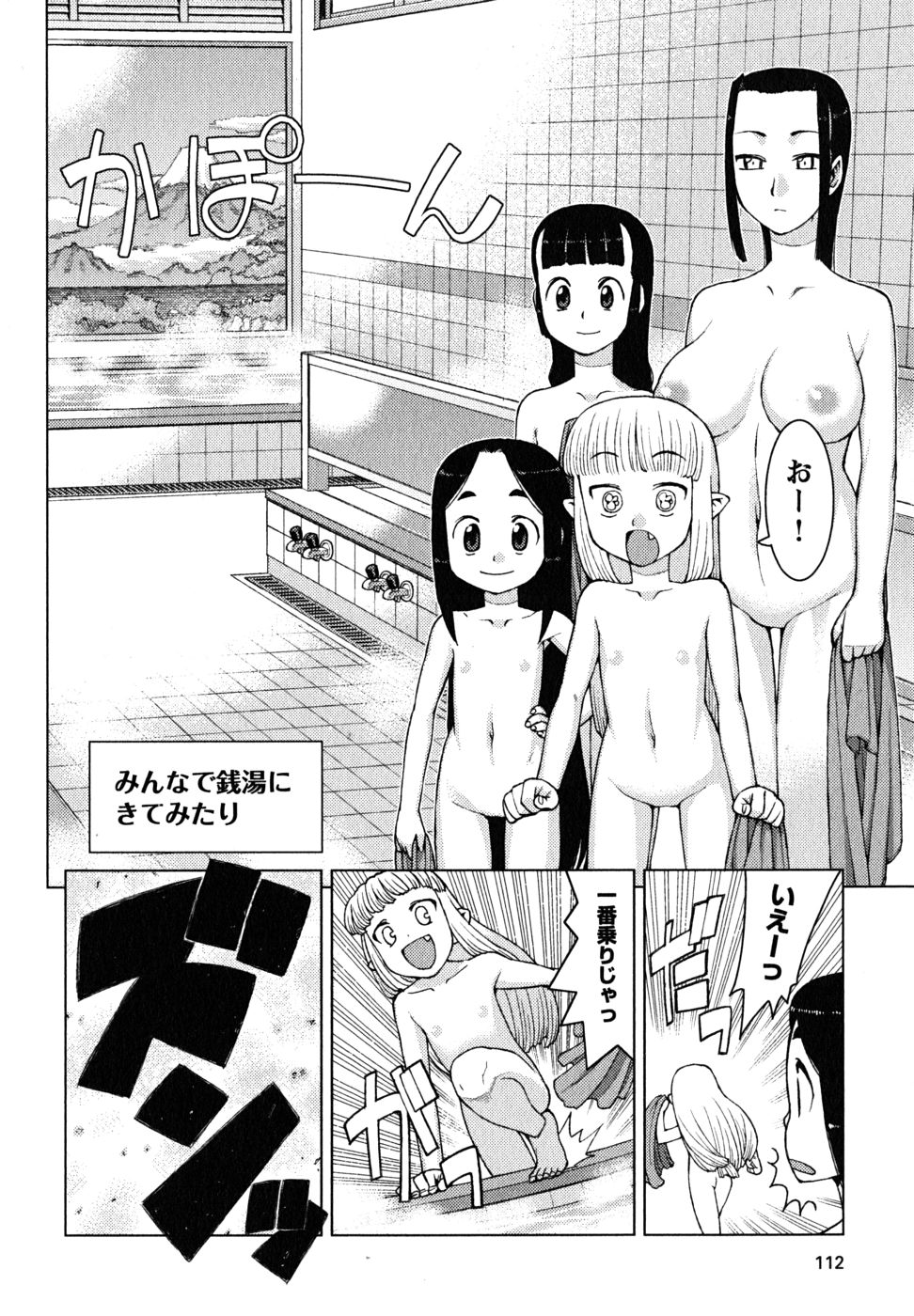 つぐもも Chap 9 - Next Chap 10