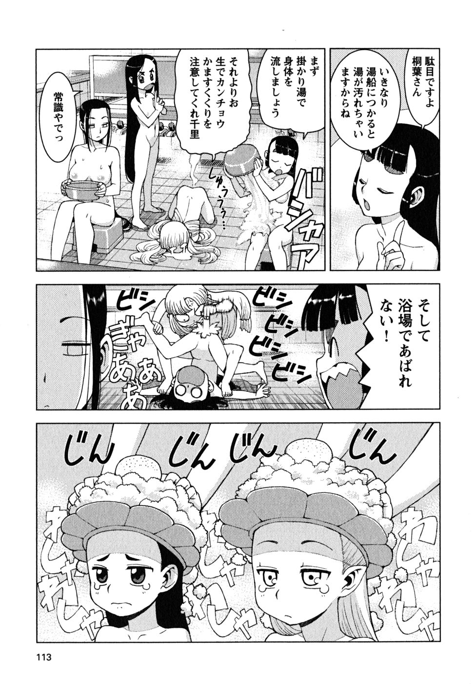 つぐもも Chap 9 - Next Chap 10