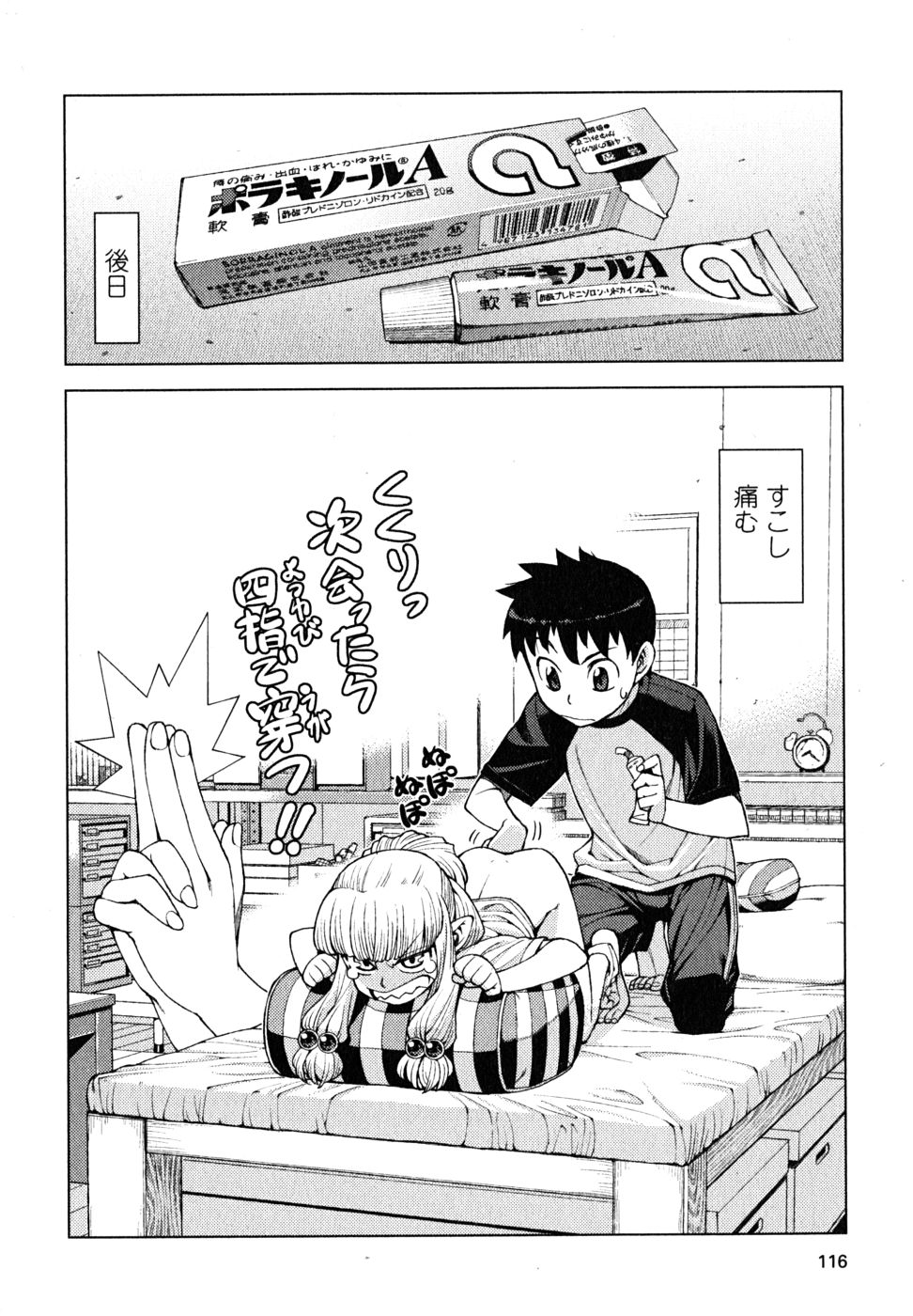 つぐもも Chap 9 - Next Chap 10