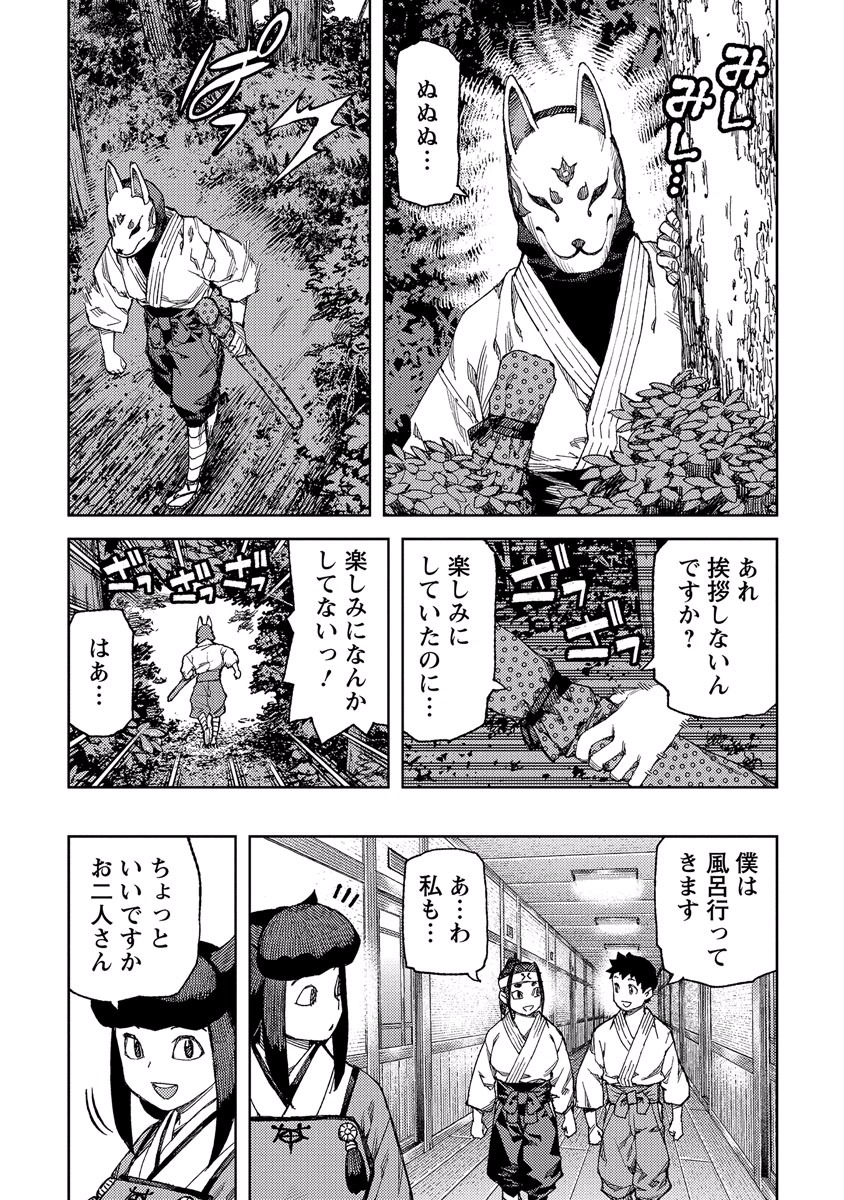 つぐもも Chap 91 - Next Chap 92