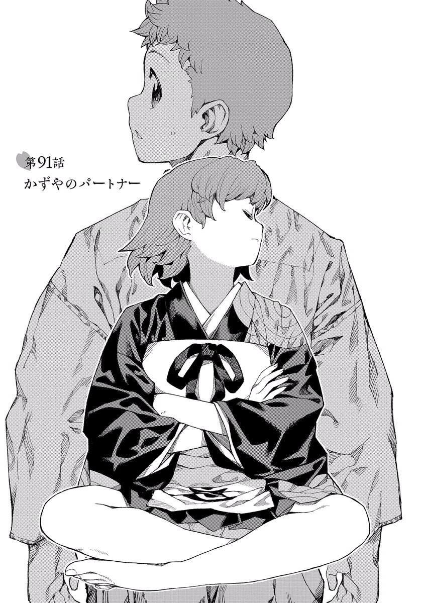 つぐもも Chap 91 - Next Chap 92