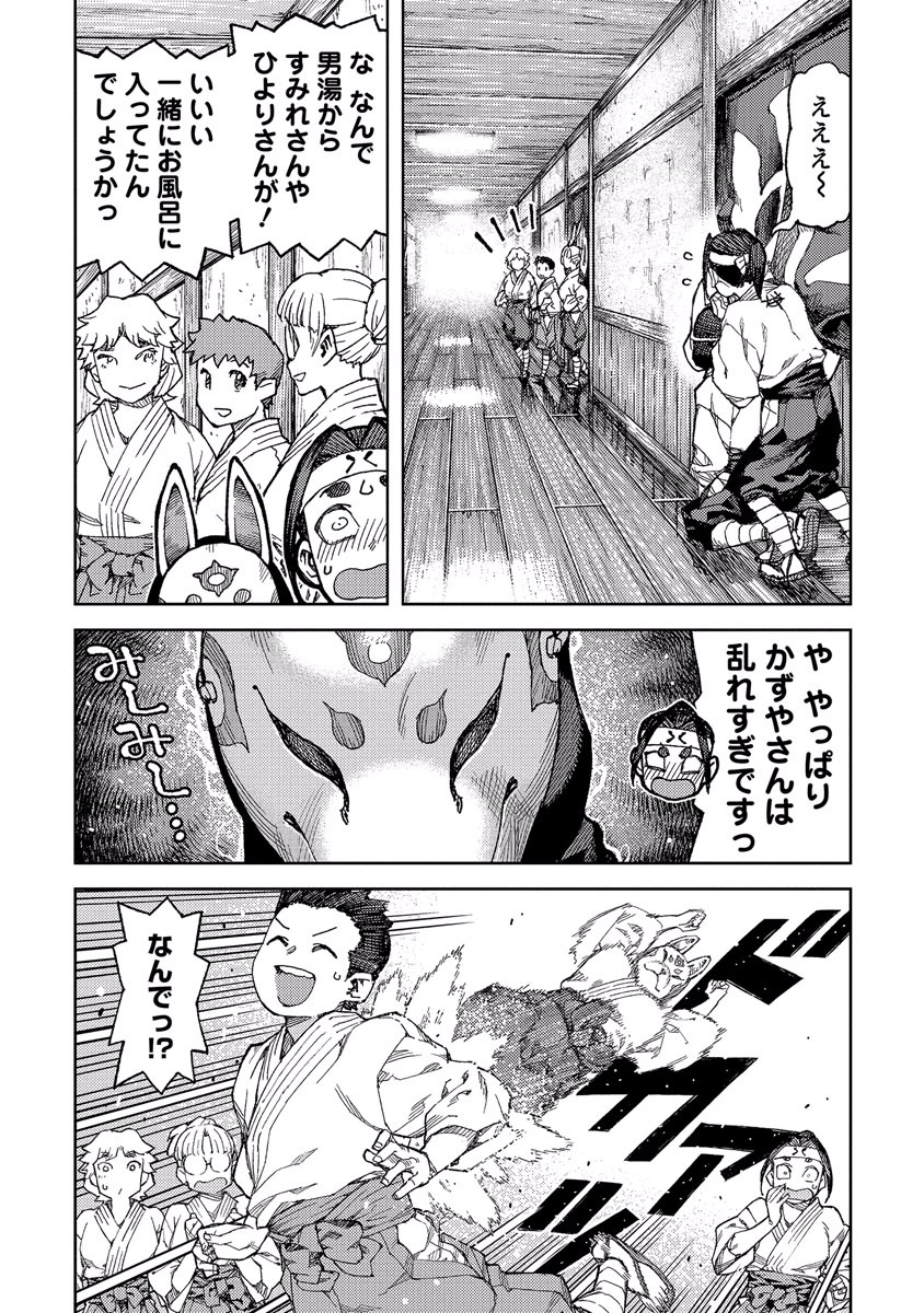 つぐもも Chap 91 - Next Chap 92