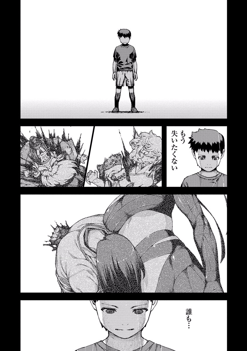 つぐもも Chap 91 - Next Chap 92