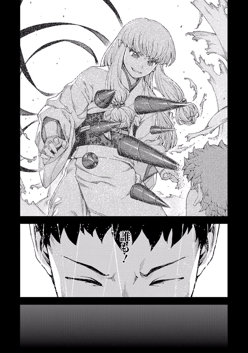 つぐもも Chap 91 - Next Chap 92