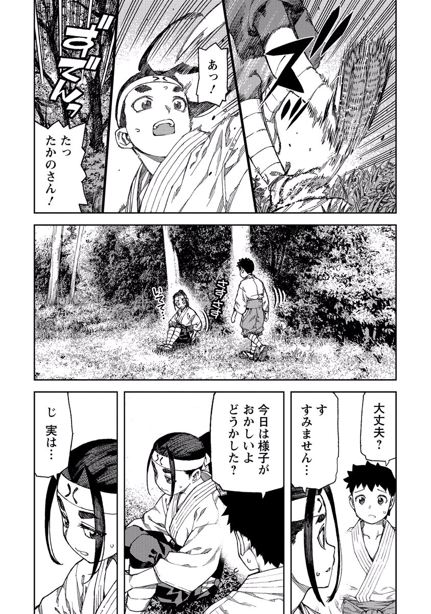 つぐもも Chap 91 - Next Chap 92