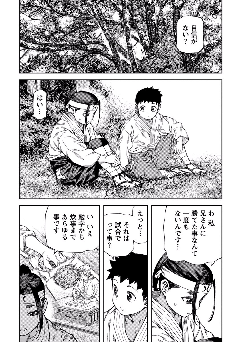 つぐもも Chap 91 - Next Chap 92