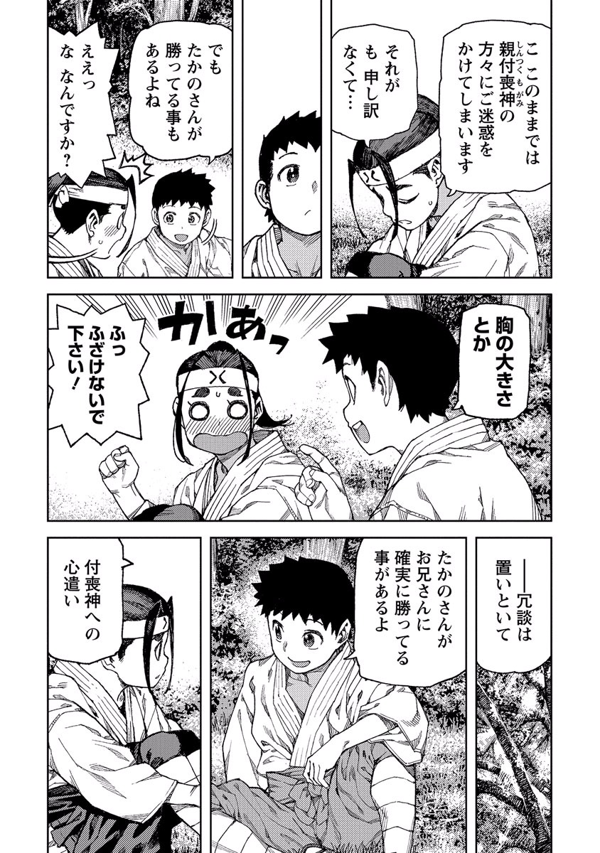 つぐもも Chap 91 - Next Chap 92
