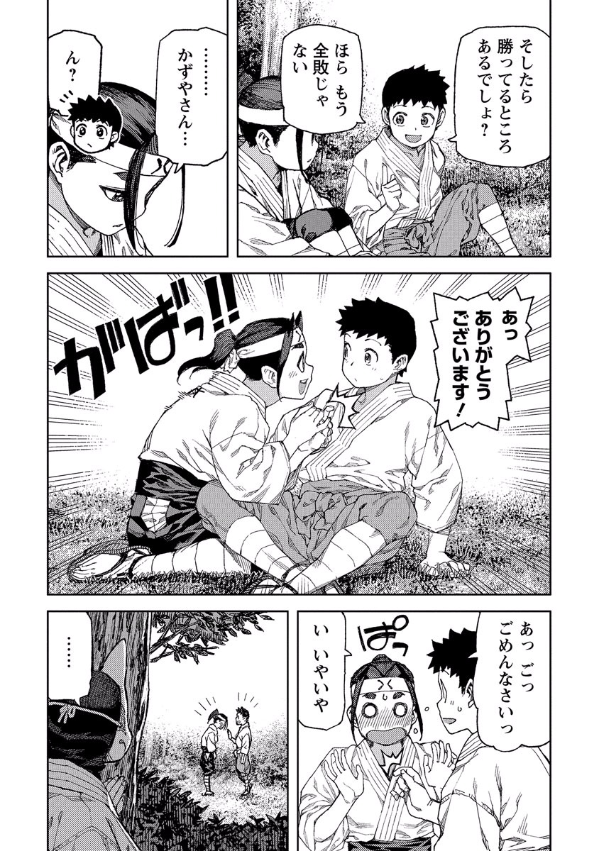 つぐもも Chap 91 - Next Chap 92