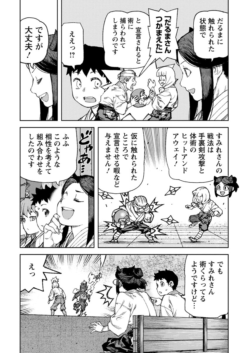 つぐもも Chap 94 - Next Chap 95