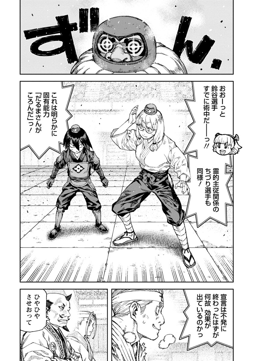 つぐもも Chap 94 - Next Chap 95